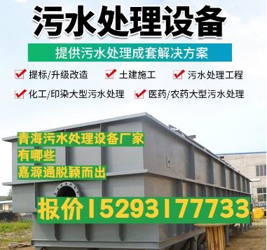 海晏养殖污水处理设备