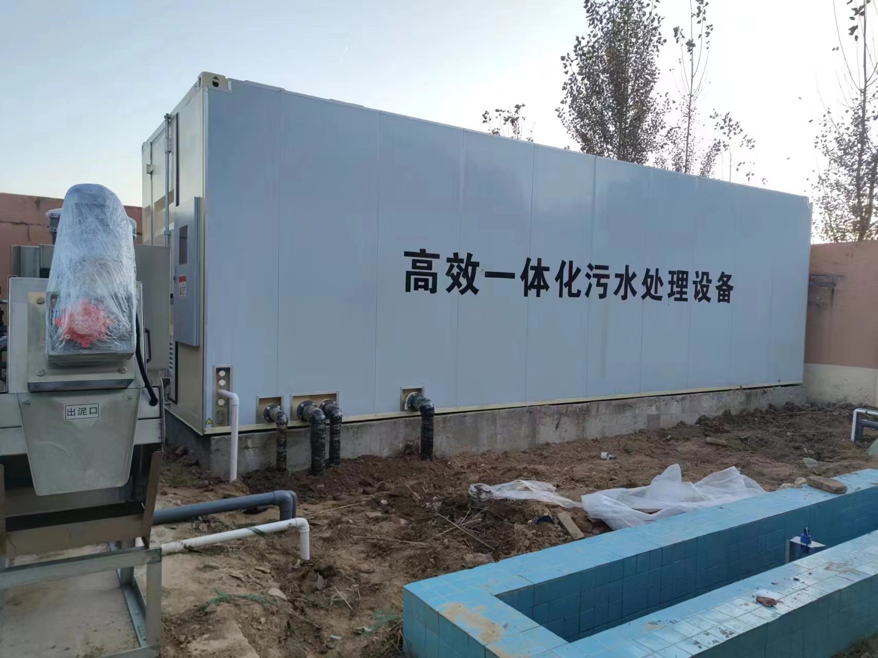 海晏地埋式一体化污水处理设备