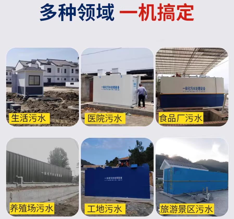海晏场景全覆盖！甘肃嘉源通一体化污水处理设备，适配城乡工业全场景污水治理