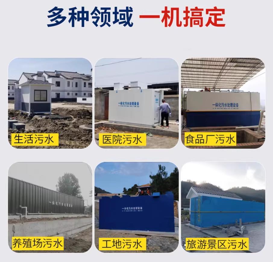 海晏甘肃兰州地埋式污水处理设备厂家｜一体化埋地污水治理设备｜乡镇乡村厂区小区通用解决方案